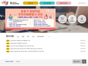 종로교육포털					 					 인증 화면