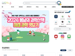 사이언스올					 					 인증 화면