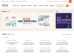 한국보건산업진흥원					 					 인증 화면