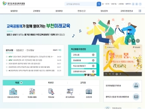 경기도부천교육지원청					 					 인증 화면