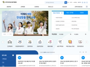 경기도안성교육지원청					 					 인증 화면