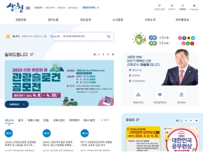 산청군청					 					 인증 화면