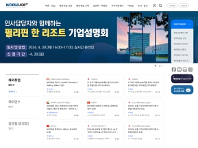 월드잡플러스					 					 인증 화면