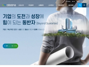 신용보증기금					 					 인증 화면