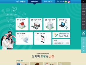 생활속전자파					 					 인증 화면