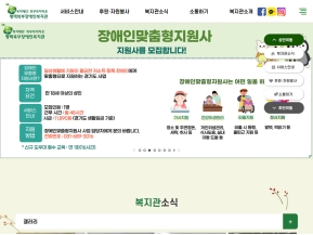 평택북부장애인복지관					 					 인증 화면