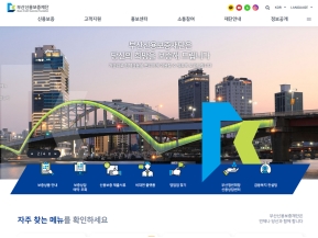 부산신용보증재단					 					 인증 화면