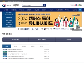 특허청					 					 인증 화면