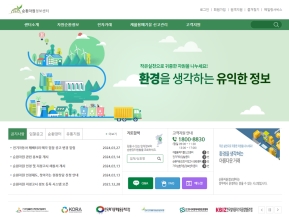 순환자원정보센터					 					 인증 화면