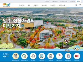 국립낙동강생물자원관					 					 인증 화면