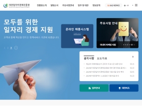 대전일자리경제진흥원					 					 인증 화면