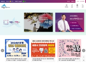 세종특별자치시청					 					 인증 화면