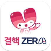 결핵ZERO 인증 화면
