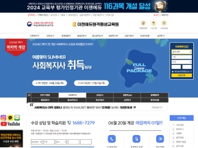 이젠에듀원격평생교육원					 					 인증 화면