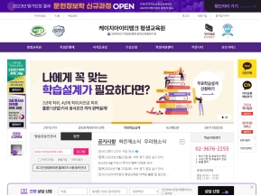 케이지아이티뱅크평생교육원					 					 인증 화면