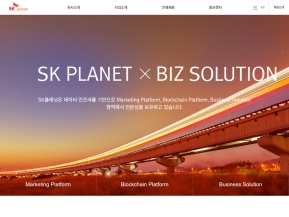 SK플래닛					 					 인증 화면