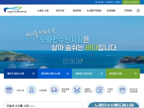노량진수산물도매시장					 					 인증 화면