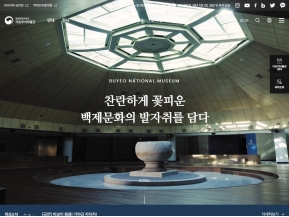 국립부여박물관					 					 인증 화면