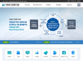 지방공기업평가원					 					 인증 화면