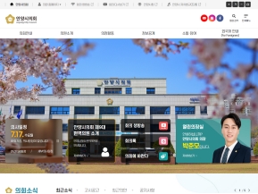 안양시의회					 					 인증 화면