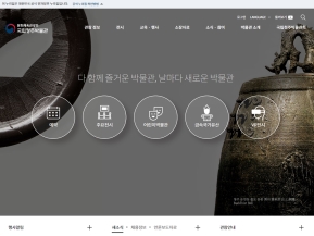 국립청주박물관					 					 인증 화면