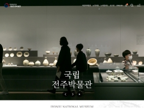 국립전주박물관					 					 인증 화면