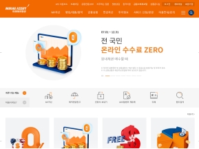 미래에셋증권					 					 인증 화면