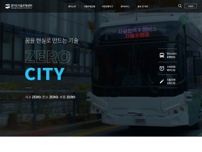 경기도자율주행센터 인증 화면