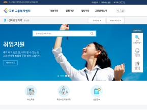 금산고용복지+센터 인증 화면