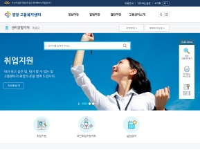 영광고용복지+센터 인증 화면