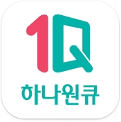 하나원큐 인증 화면