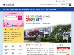 감천초등학교					 					 인증 화면