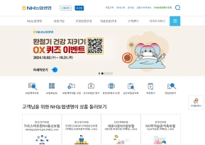 NH농협생명 인증 화면