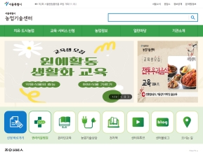 농업기술센터					 					 인증 화면