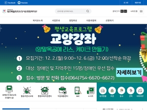 제주특별자치도장애인종합복지관					 					 인증 화면