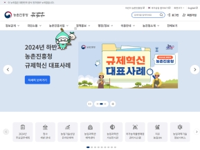 농촌진흥청					 					 인증 화면