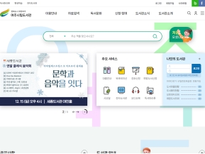 여주시립도서관					 					 인증 화면