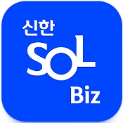 SOL Biz 인증 화면