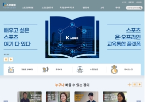 K스포에듀					 					 인증 화면