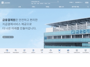 금융결제원					 					 인증 화면