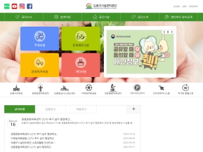 도봉구시설관리공단					 					 인증 화면