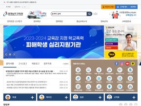 충청남도교육청					 					 인증 화면