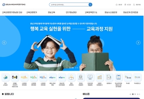 충청남도교육청교육과정평가정보원					 					 인증 화면