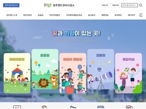 청주랜드관리사업소					 					 인증 화면