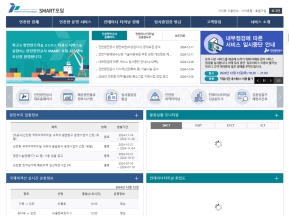 인천항만공사-SMART포털					 					 인증 화면