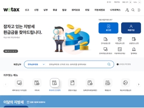 위택스					 					 인증 화면