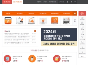 우선구매제도안내					 					 인증 화면