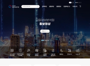 금융정보분석원					 					 인증 화면