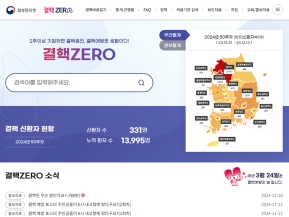 결핵ZERO					 					 인증 화면