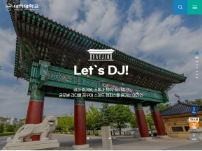 대진대학교					 					 인증 화면